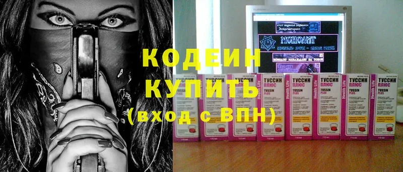 Кодеиновый сироп Lean напиток Lean (лин)  Болхов 